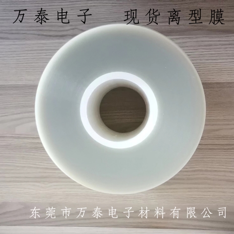 離型膜的分類你了解嗎？