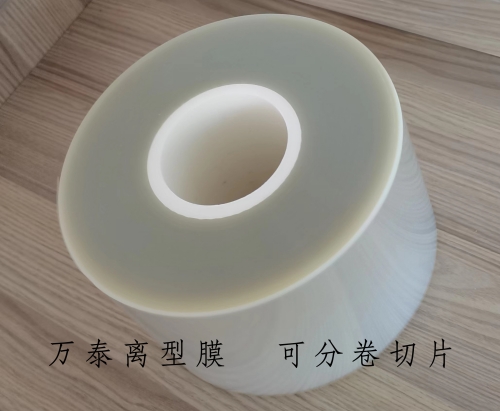 PET離型膜是什么材料？